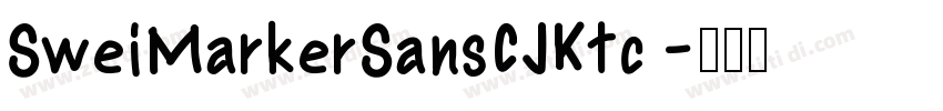 SweiMarkerSansCJKtc 字体转换